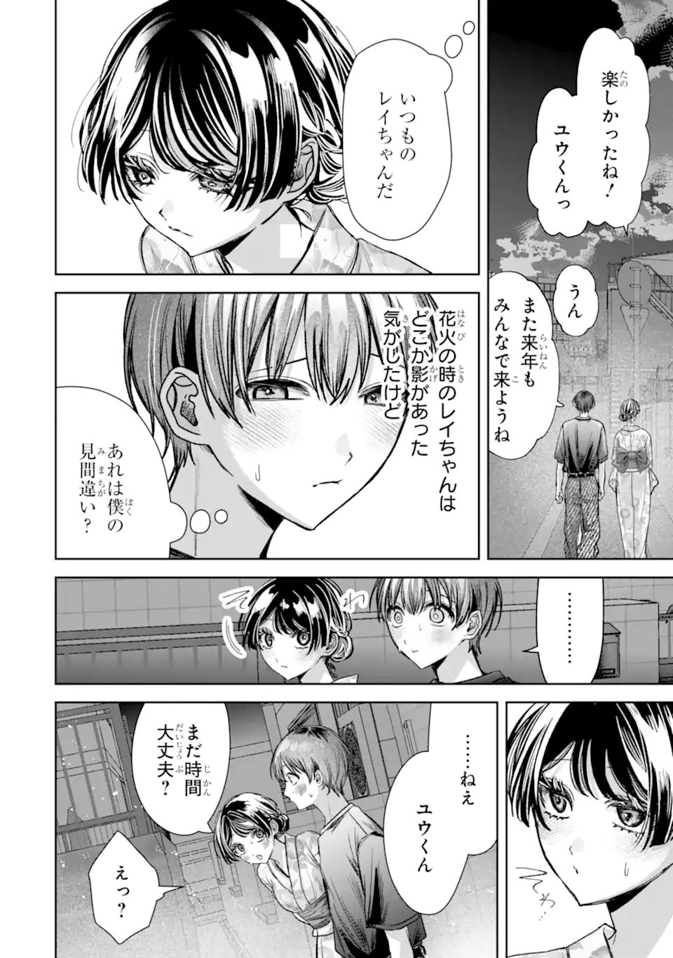TS Tensei Bishoujo Netora Reiko wa Netoraretai Chapter 7.3 1ページ