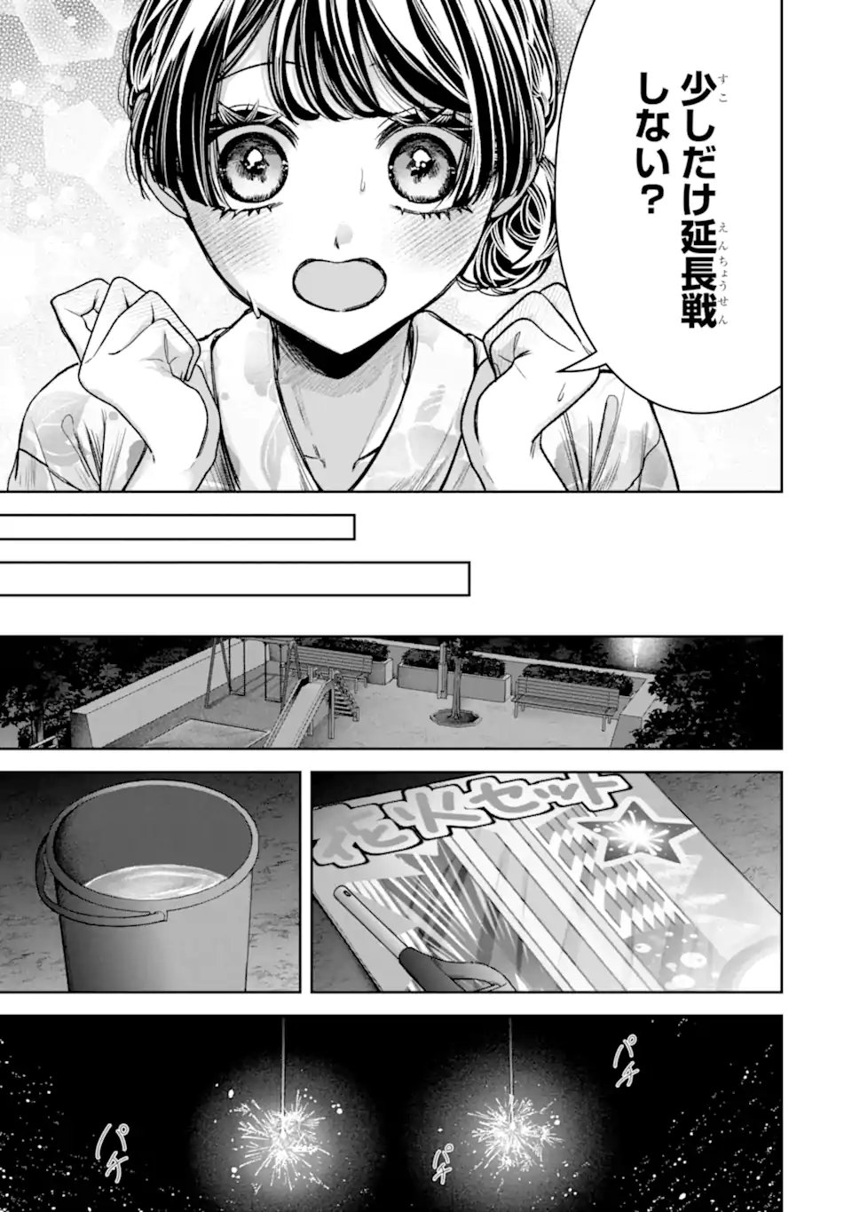 TS Tensei Bishoujo Netora Reiko wa Netoraretai Chapter 7.3 2ページ