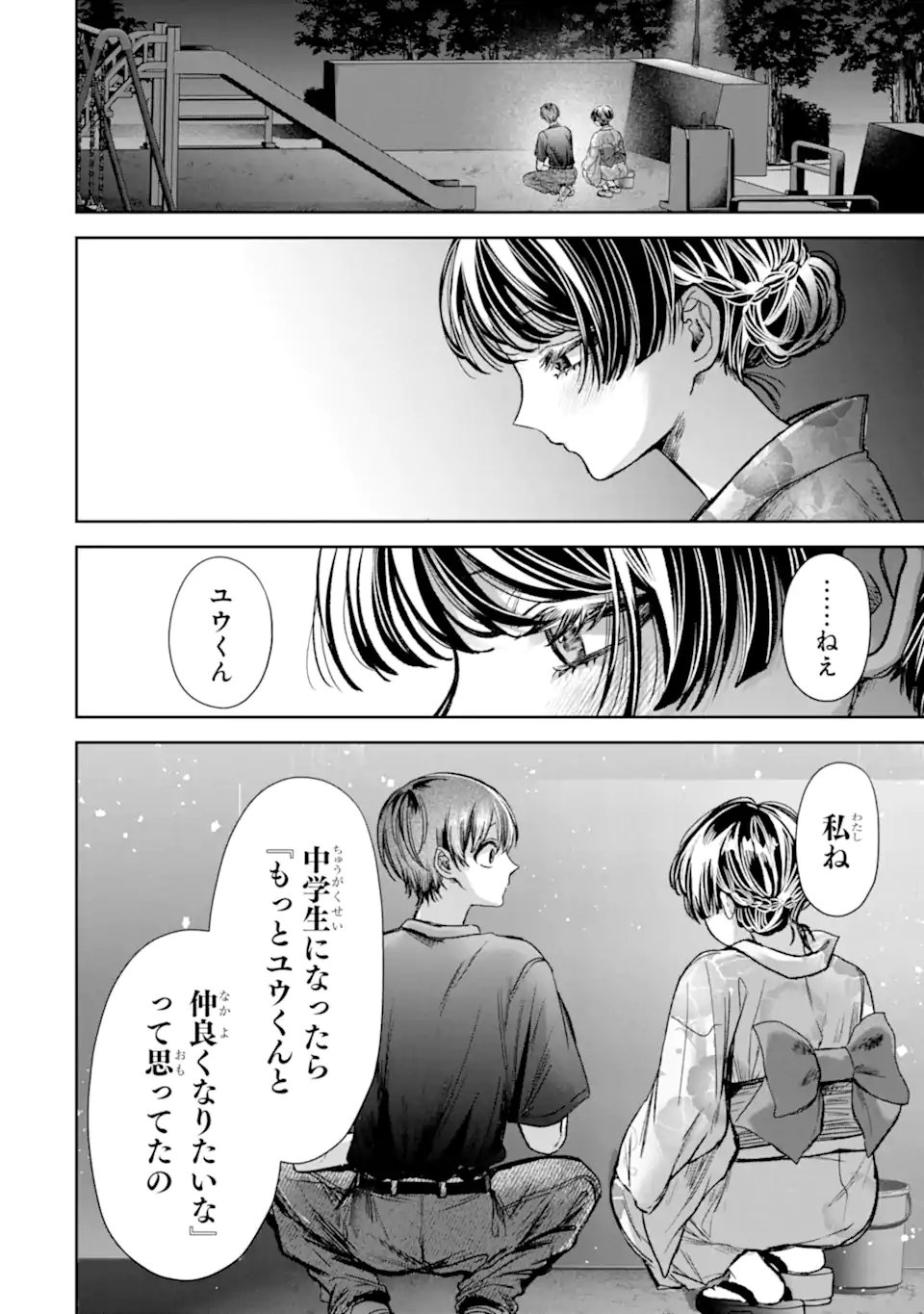 TS Tensei Bishoujo Netora Reiko wa Netoraretai Chapter 7.3 3ページ