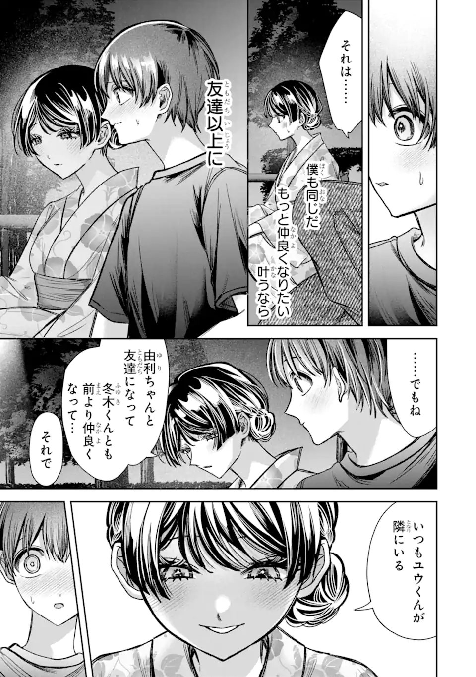 TS Tensei Bishoujo Netora Reiko wa Netoraretai Chapter 7.3 4ページ