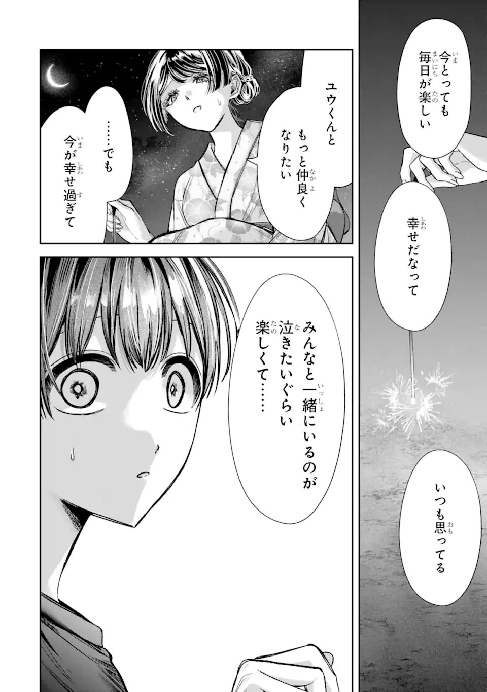 TS Tensei Bishoujo Netora Reiko wa Netoraretai Chapter 7.3 5ページ