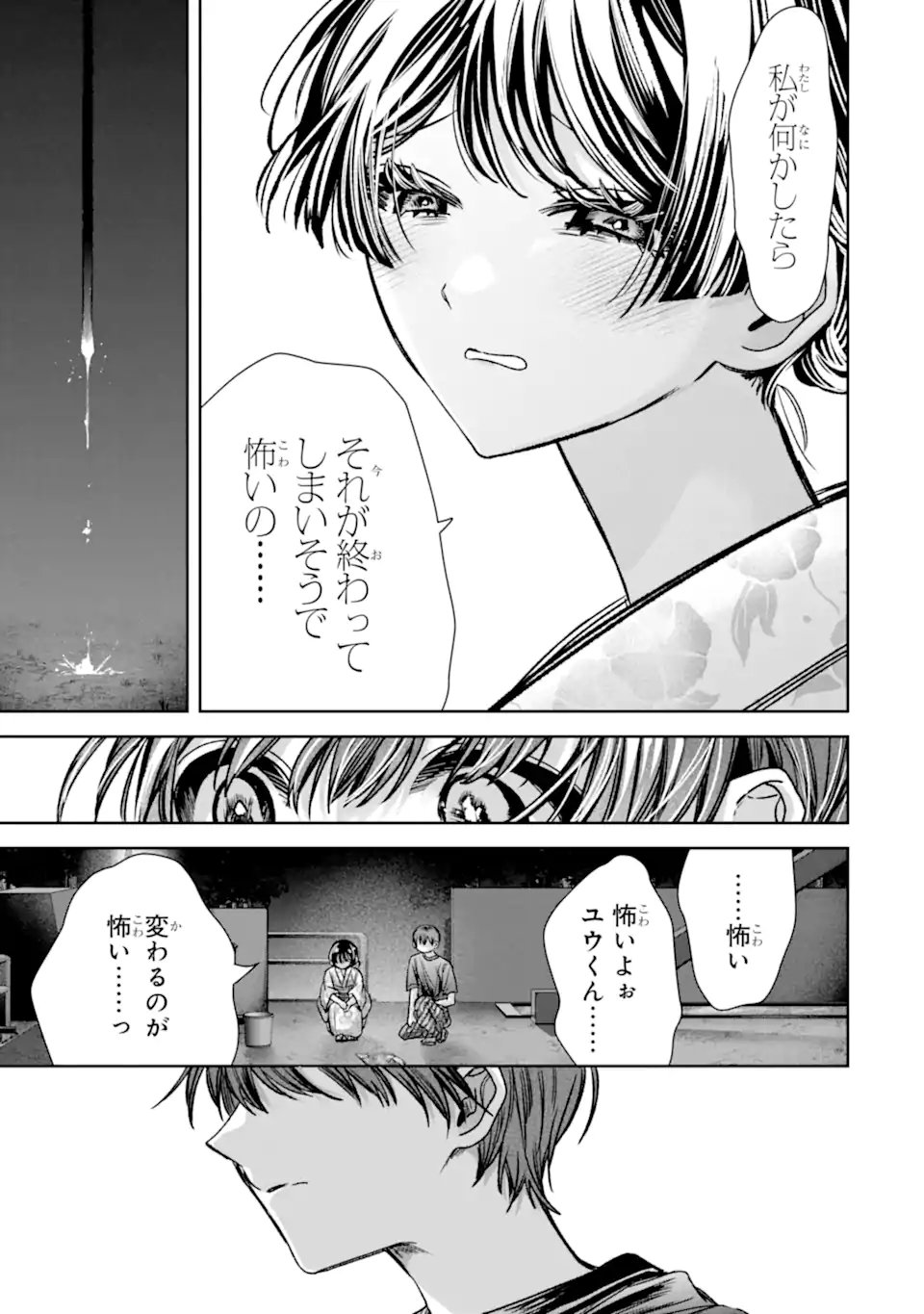 TS Tensei Bishoujo Netora Reiko wa Netoraretai Chapter 7.3 6ページ
