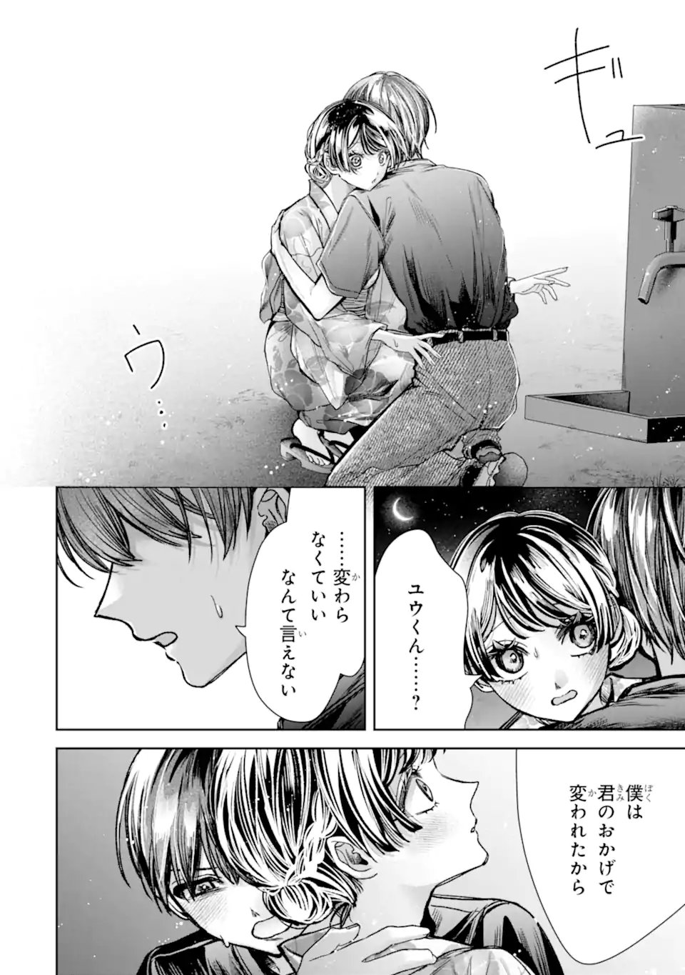 TS Tensei Bishoujo Netora Reiko wa Netoraretai Chapter 7.3 7ページ