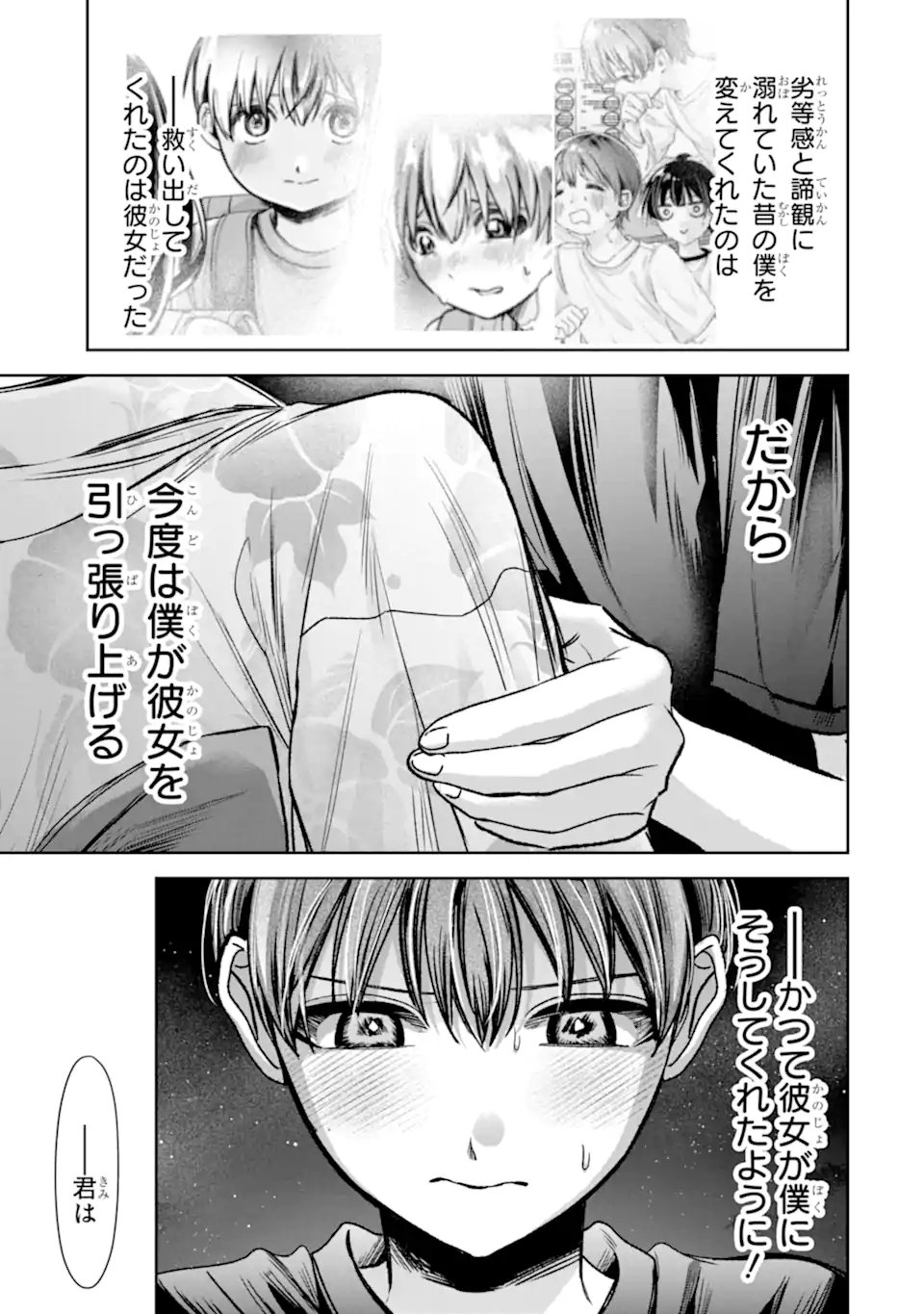 TS Tensei Bishoujo Netora Reiko wa Netoraretai Chapter 7.3 8ページ