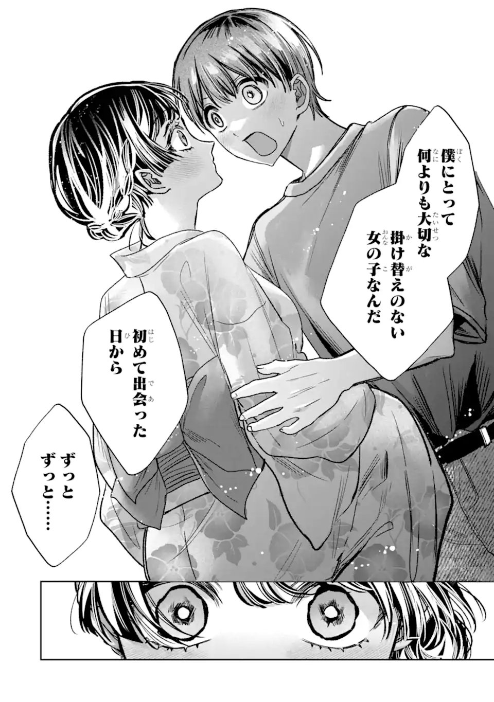 TS Tensei Bishoujo Netora Reiko wa Netoraretai Chapter 7.3 9ページ