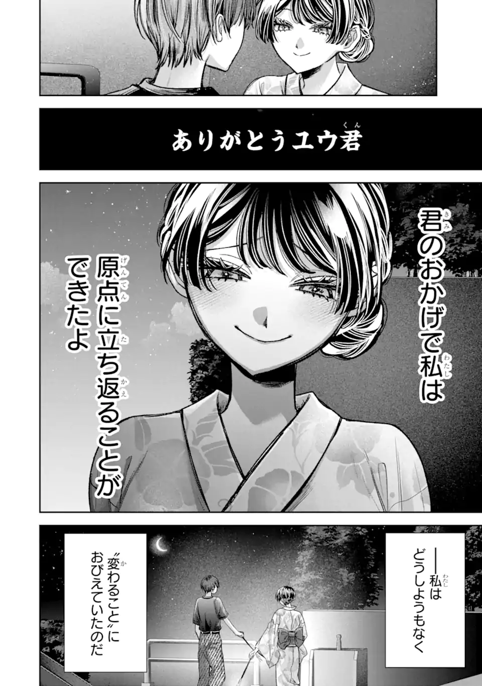 TS Tensei Bishoujo Netora Reiko wa Netoraretai Chapter 7.4 2ページ