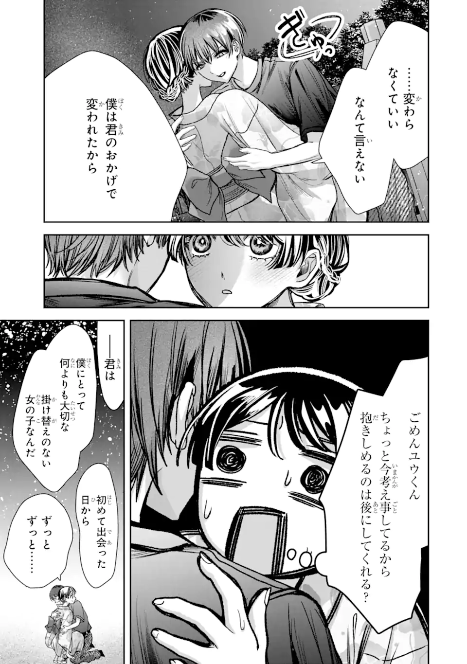 TS Tensei Bishoujo Netora Reiko wa Netoraretai Chapter 7.4 5ページ