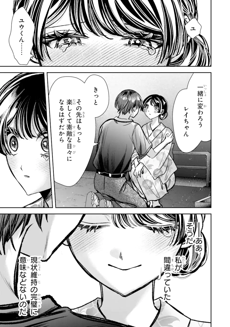 TS Tensei Bishoujo Netora Reiko wa Netoraretai Chapter 7.4 7ページ