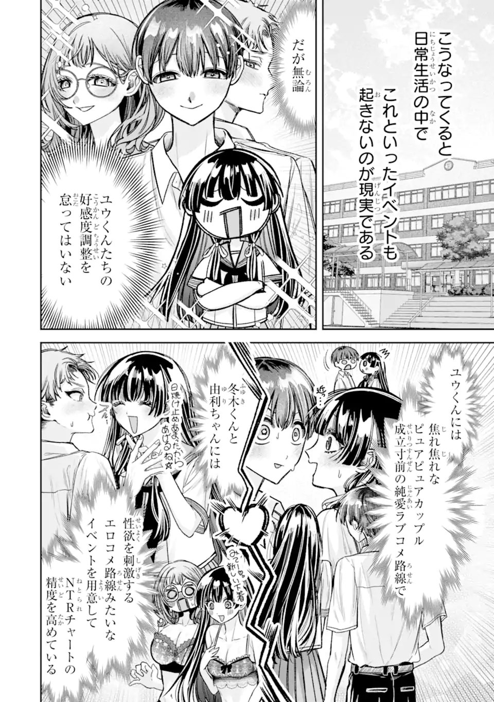 TS Tensei Bishoujo Netora Reiko wa Netoraretai Chapter 8.1 2ページ