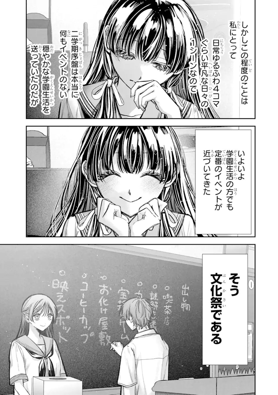TS Tensei Bishoujo Netora Reiko wa Netoraretai Chapter 8.1 3ページ