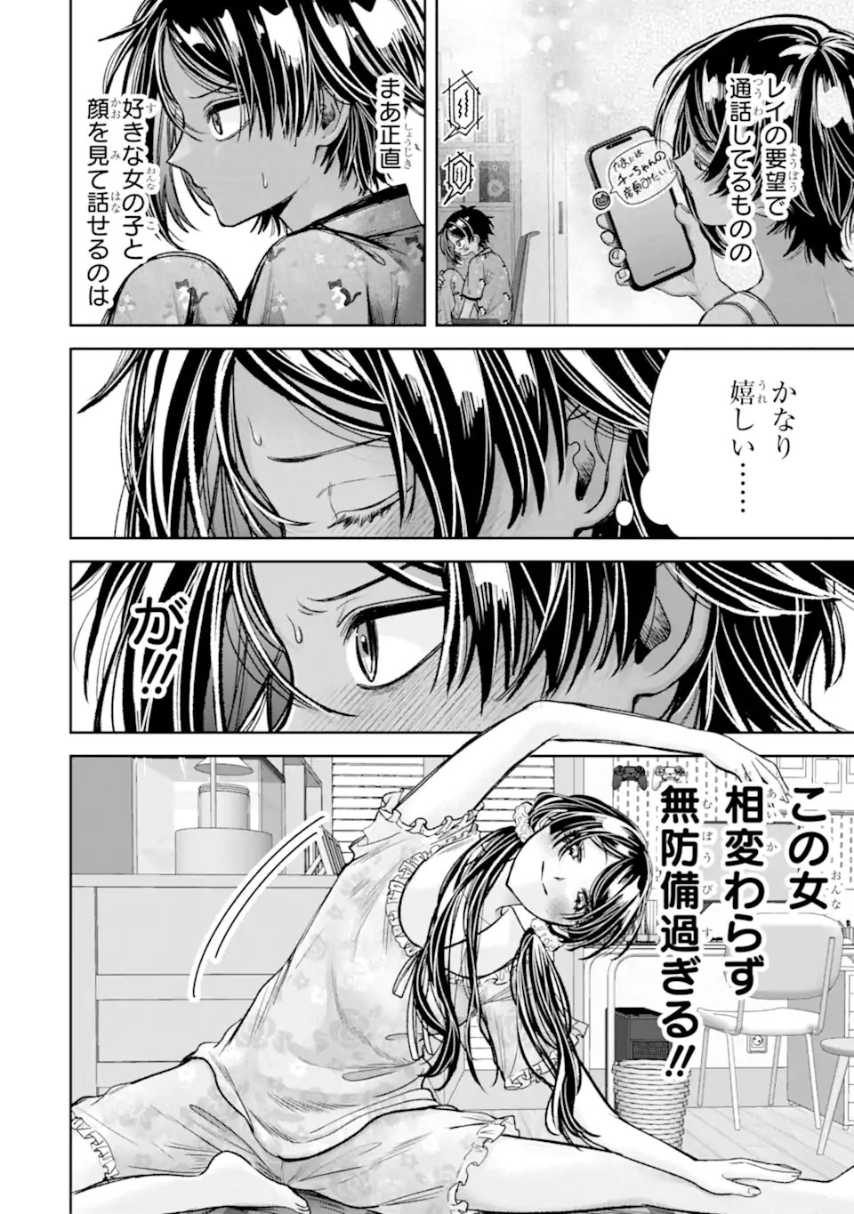 TS Tensei Bishoujo Netora Reiko wa Netoraretai Chapter 8.1 6ページ