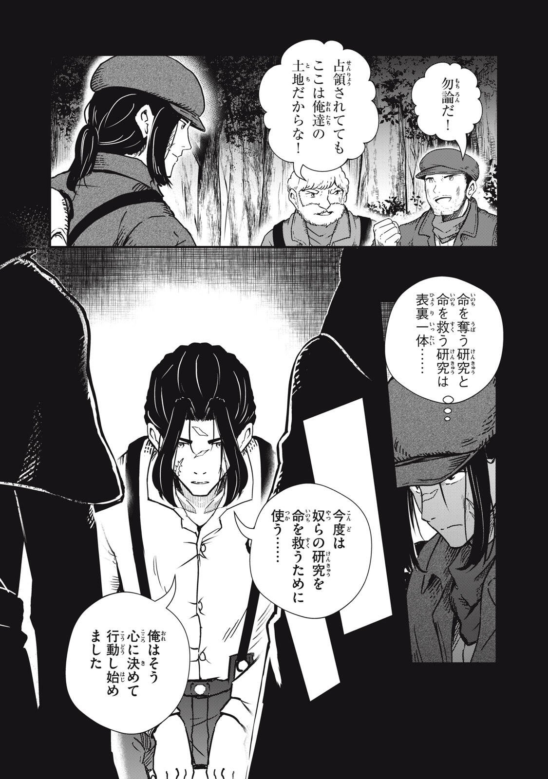 Ryuui no Luca Chapter 39.1 4ページ