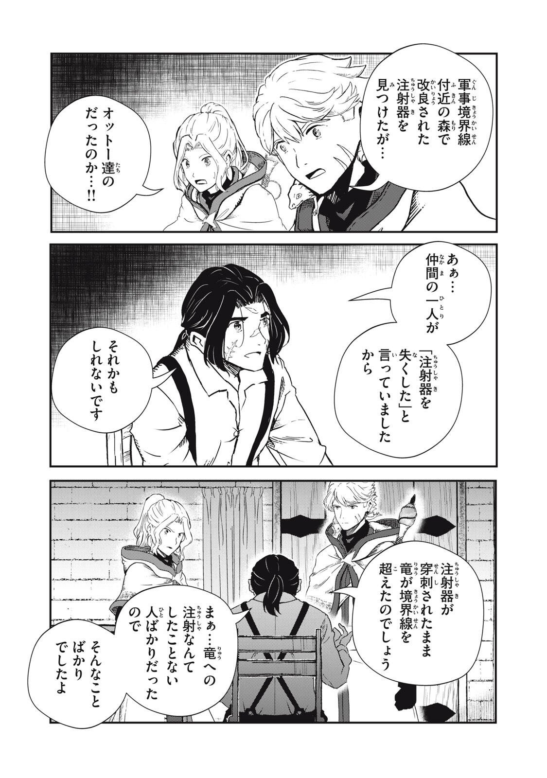 Ryuui no Luca Chapter 39.1 5ページ