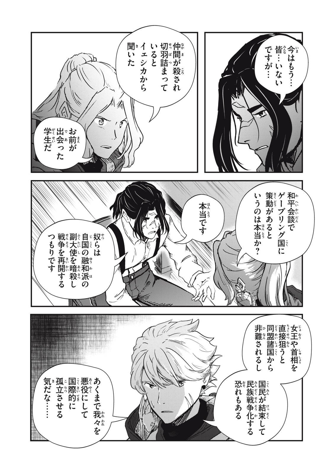 Ryuui no Luca Chapter 39.1 6ページ