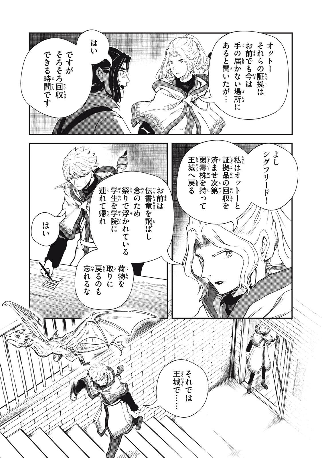Ryuui no Luca Chapter 39.1 7ページ