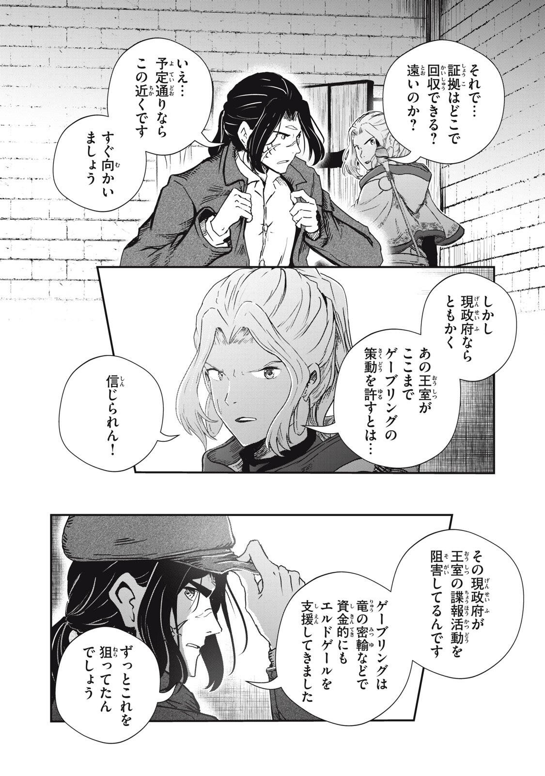 Ryuui no Luca Chapter 39.1 8ページ