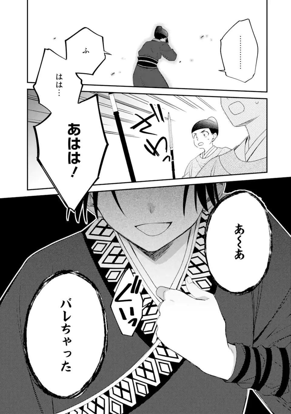 Konna Hazu Janakatta - Muriyari Koukyuu ni Totsugasareta Watashi ga, Koukyuu Kaikaku wo Nashitogeru Chapter 5.2 7ページ