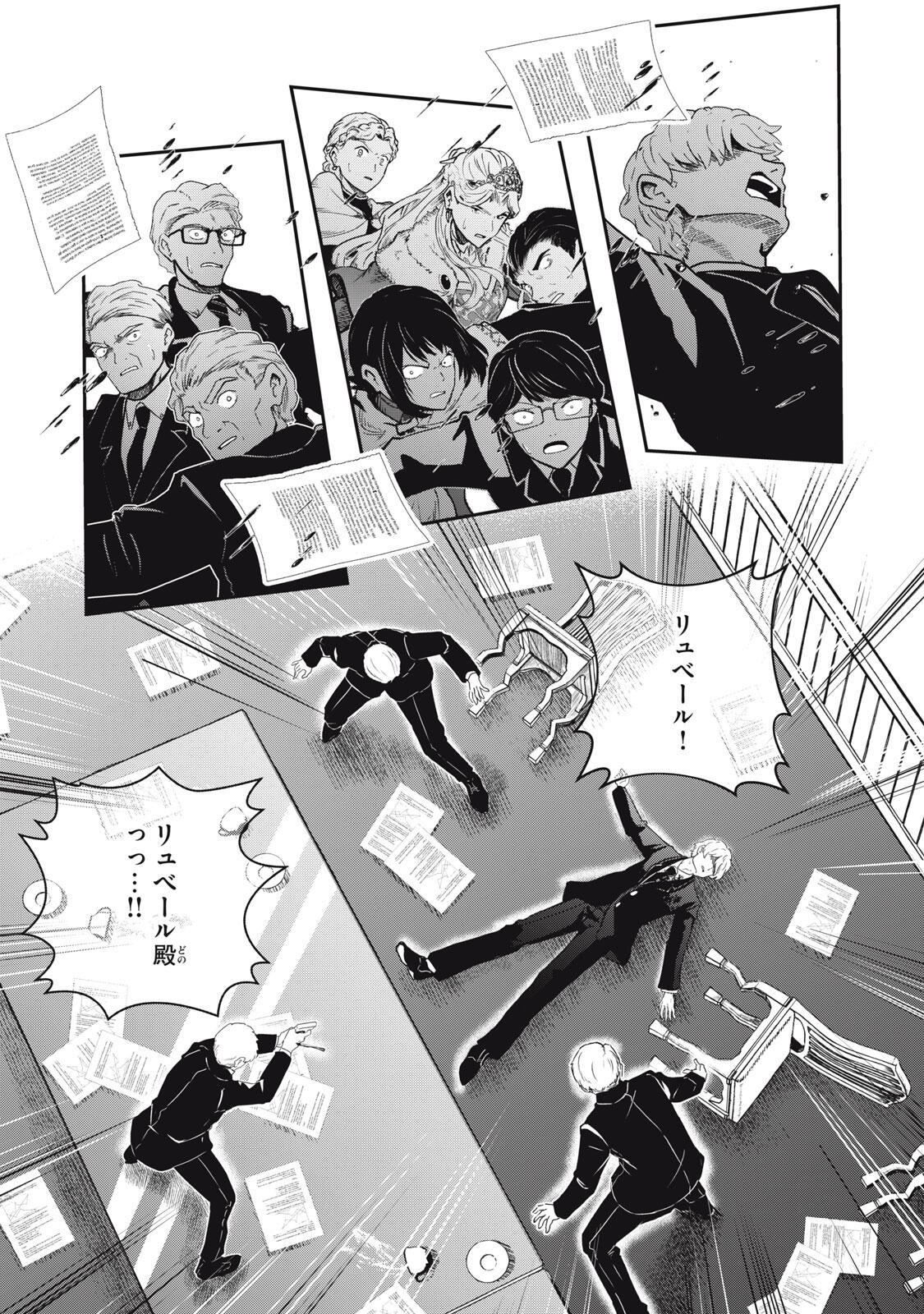 Ryuui no Luca Chapter 39.2 12ページ