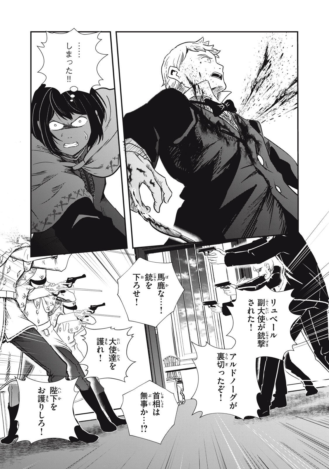 Ryuui no Luca Chapter 39.2 14ページ