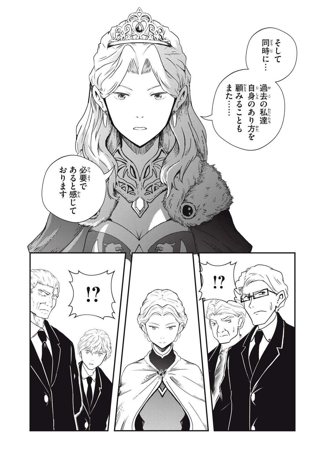 Ryuui no Luca Chapter 39.2 3ページ