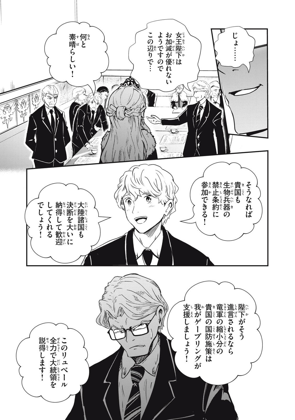 Ryuui no Luca Chapter 39.2 6ページ