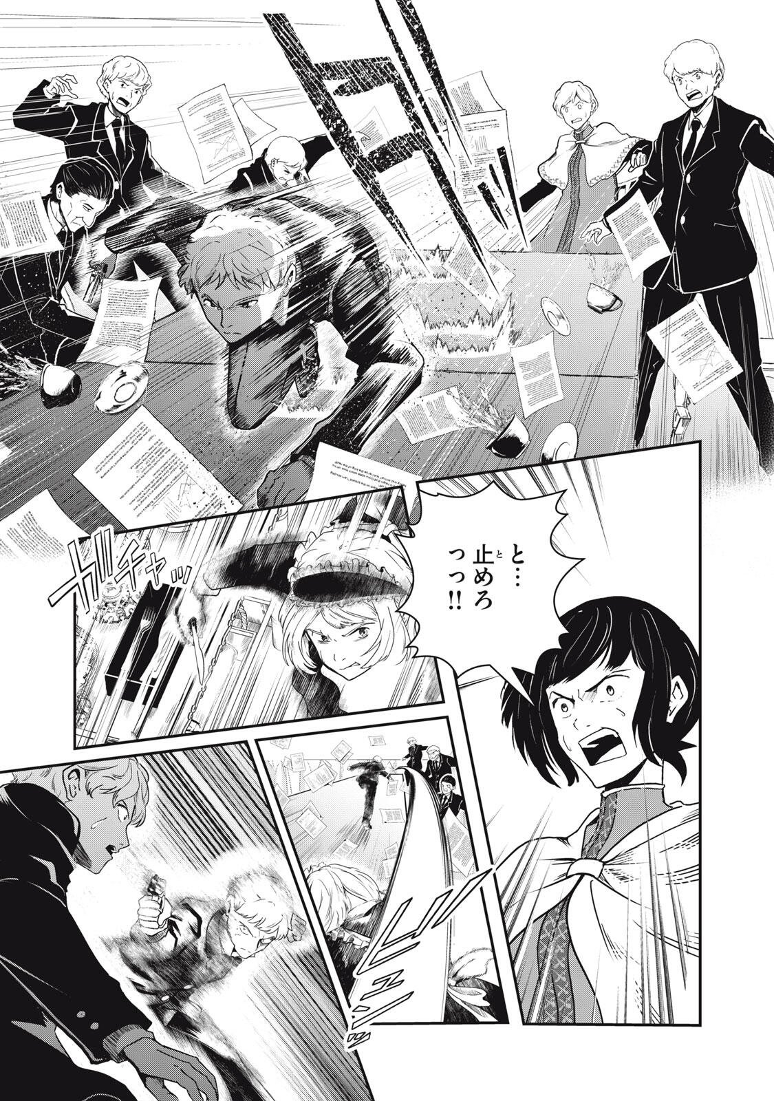 Ryuui no Luca Chapter 39.2 10ページ