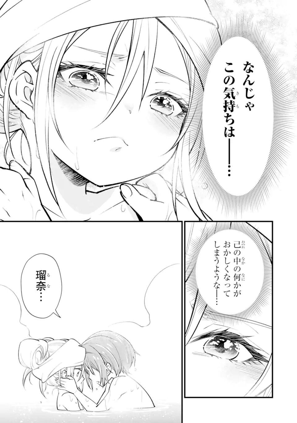 Isekai no Maou-sama, Dungeon Haishin Shoujo ni Tensei Suru ~Shijou Saikyou no Daimaou ni Yoru Juuryou Haishin no Kiroku~ Chapter 2.2 8ページ