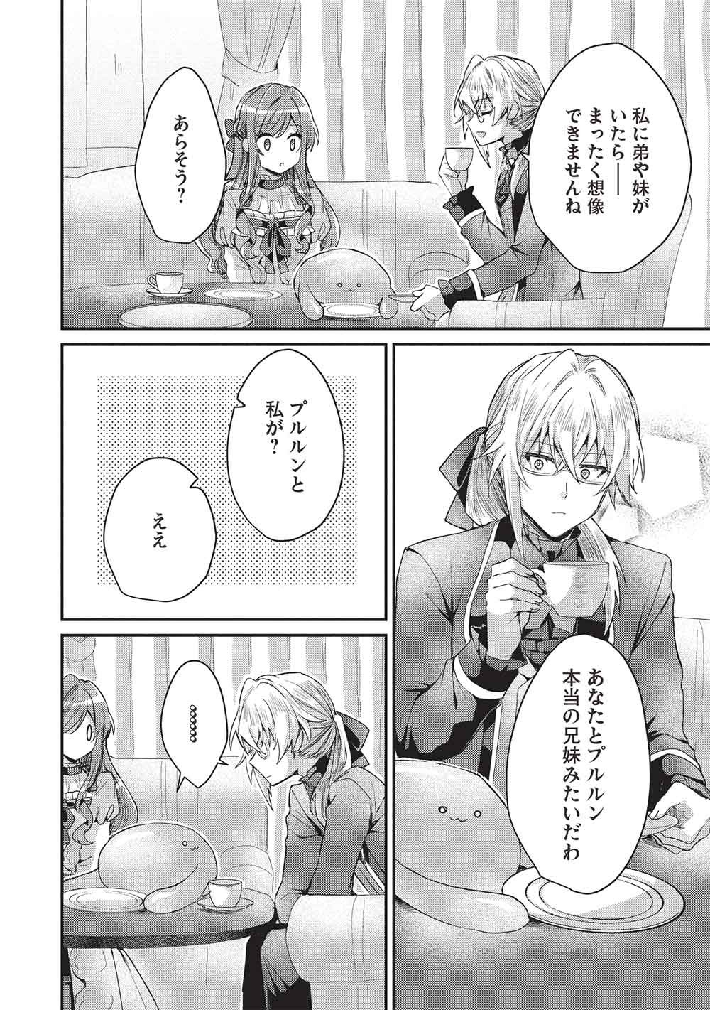 Slime Taikou to Botsuraku Reijou no Angai Shiawase na Kon'yaku Chapter 39 18ページ