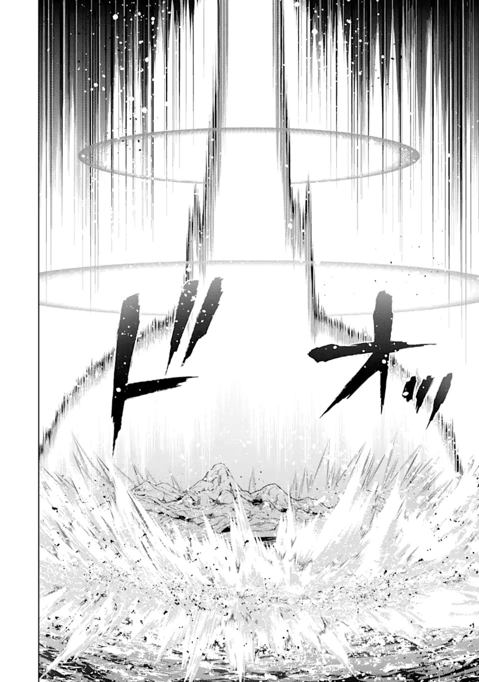 Senmetsu Madou no Saikyou Kenja - Musai no Kenja, Madou o Kiwame Saikyou e Itaru Chapter 31.5 1ページ