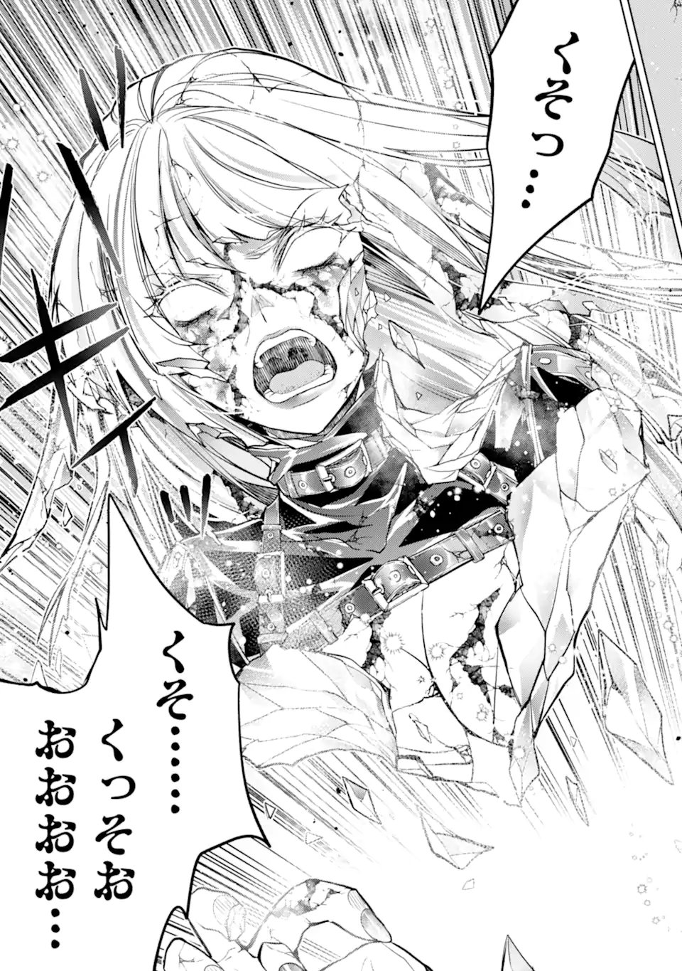 Senmetsu Madou no Saikyou Kenja - Musai no Kenja, Madou o Kiwame Saikyou e Itaru Chapter 31.5 10ページ