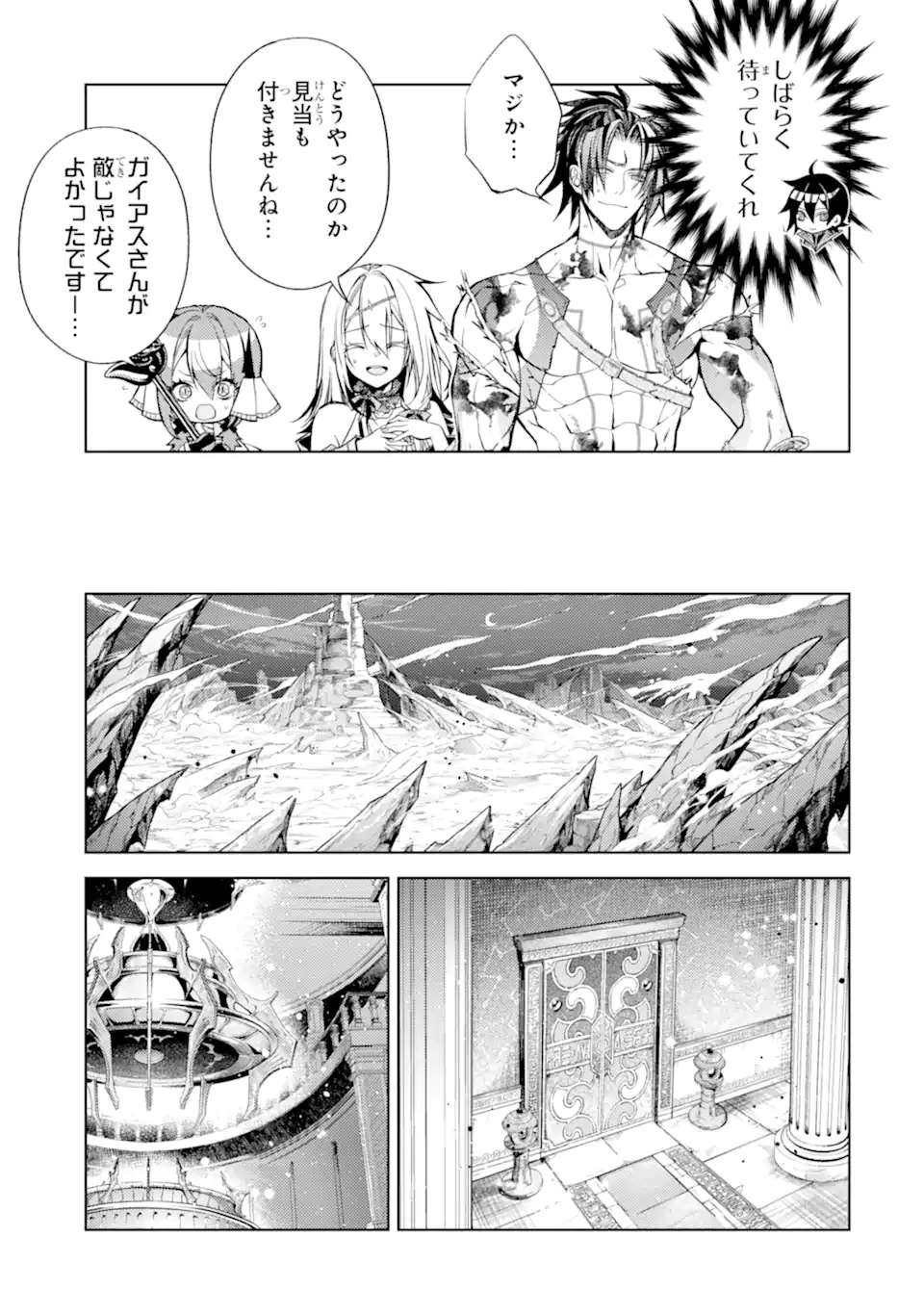 Senmetsu Madou no Saikyou Kenja - Musai no Kenja, Madou o Kiwame Saikyou e Itaru Chapter 32.1 5ページ