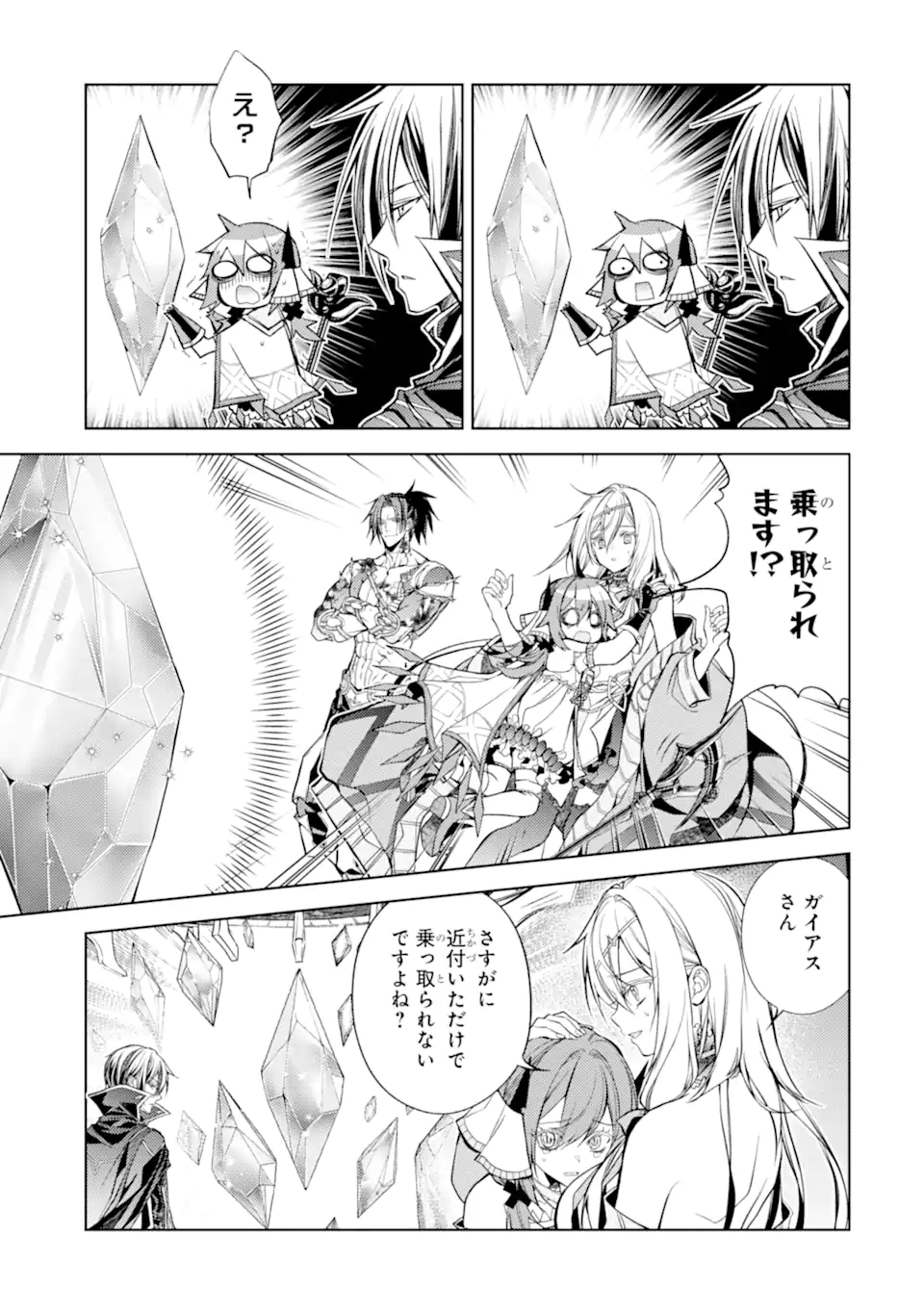 Senmetsu Madou no Saikyou Kenja - Musai no Kenja, Madou o Kiwame Saikyou e Itaru Chapter 32.1 9ページ