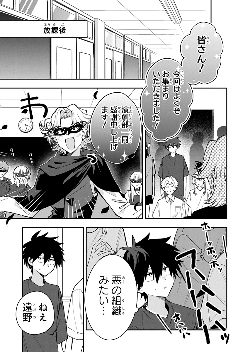 Osoraku Kanojo wa Ore no Aniki o Neratteru Chapter 37 1ページ