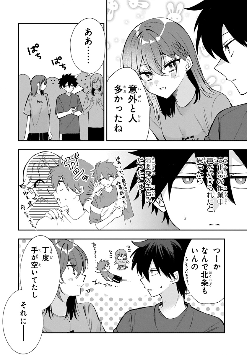 Osoraku Kanojo wa Ore no Aniki o Neratteru Chapter 37 2ページ