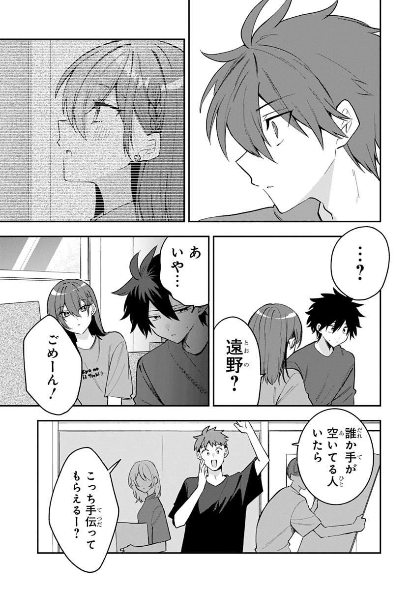 Osoraku Kanojo wa Ore no Aniki o Neratteru Chapter 37 11ページ