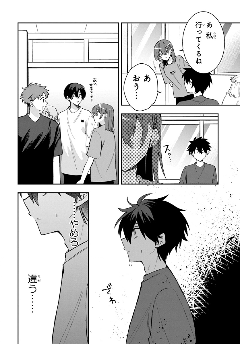 Osoraku Kanojo wa Ore no Aniki o Neratteru Chapter 37 12ページ