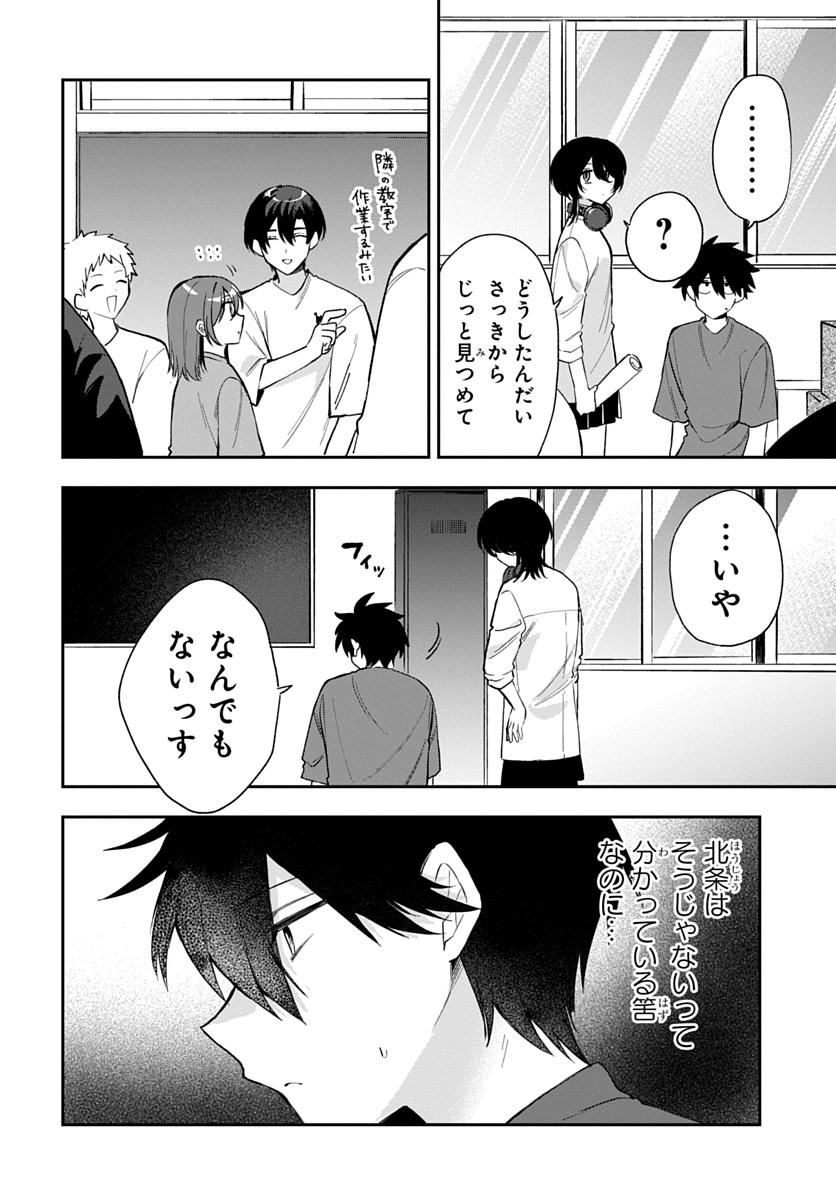 Osoraku Kanojo wa Ore no Aniki o Neratteru Chapter 37 14ページ