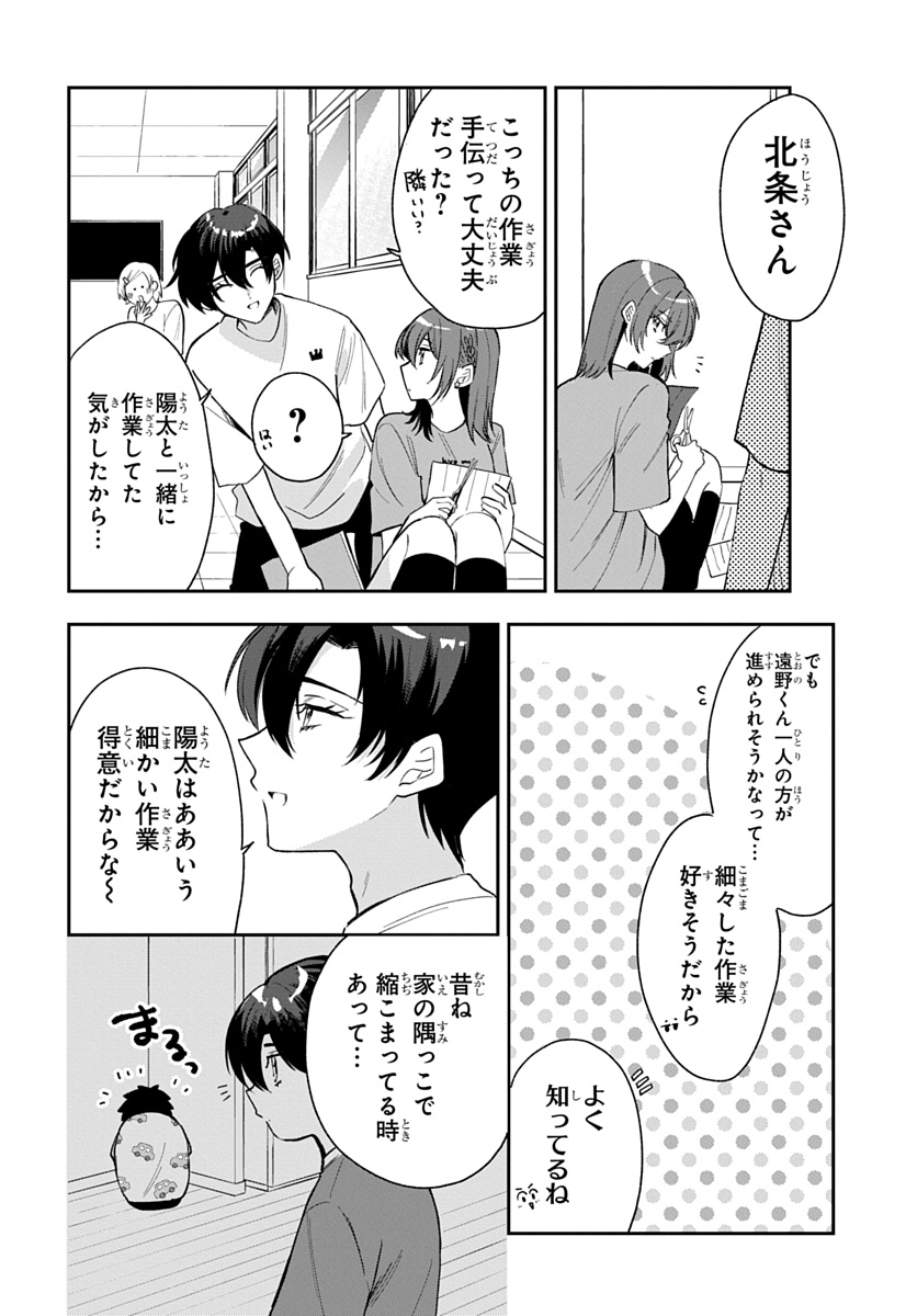 Osoraku Kanojo wa Ore no Aniki o Neratteru Chapter 37 16ページ
