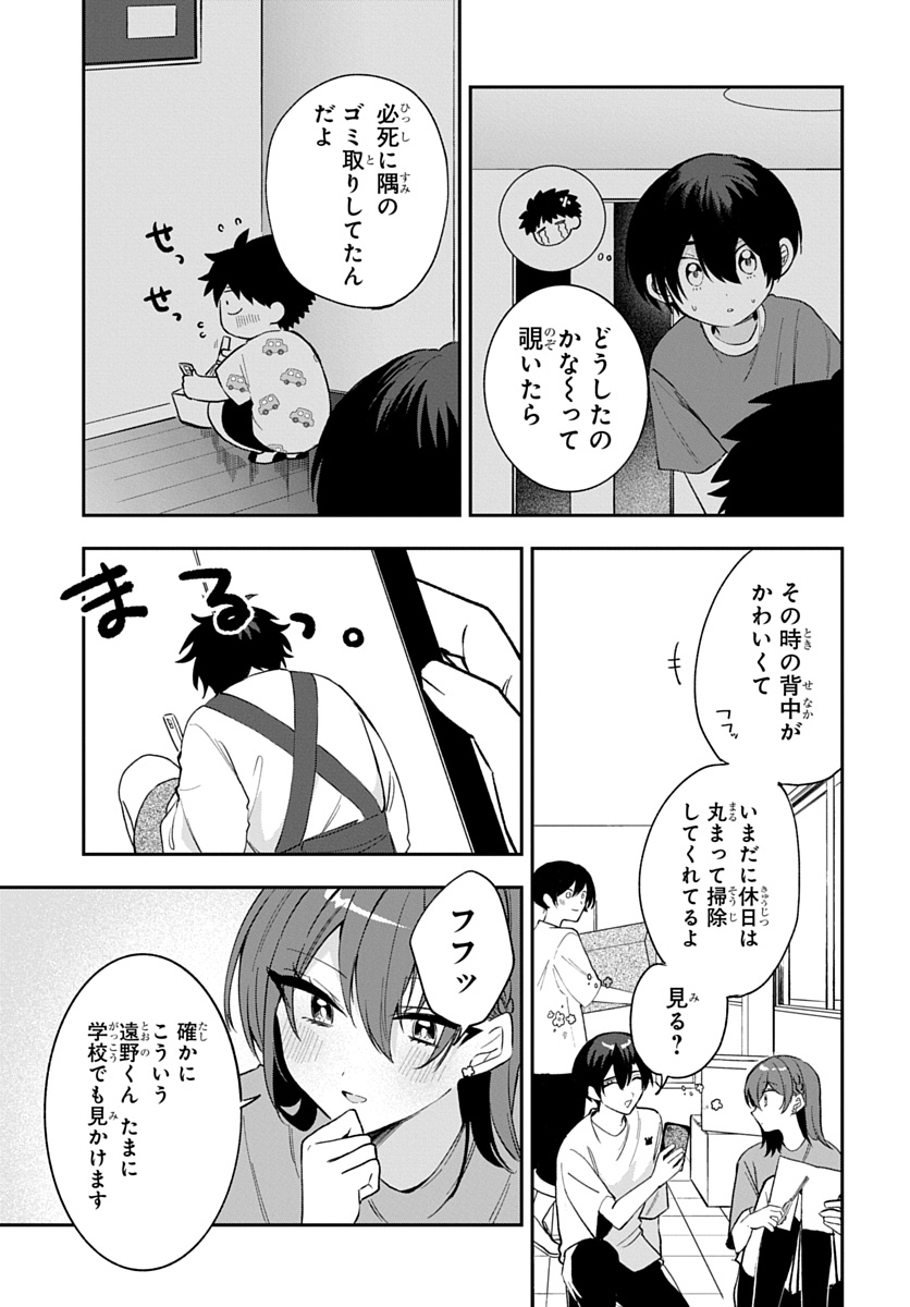 Osoraku Kanojo wa Ore no Aniki o Neratteru Chapter 37 17ページ
