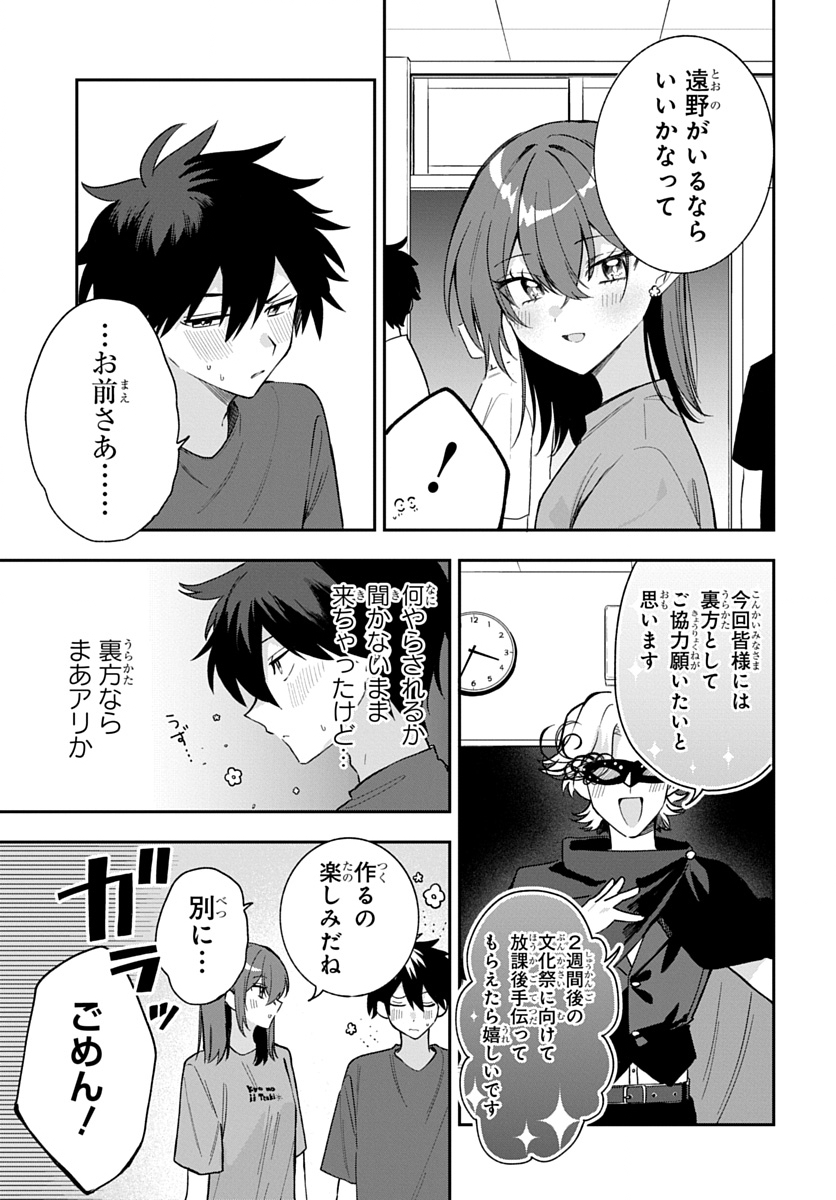 Osoraku Kanojo wa Ore no Aniki o Neratteru Chapter 37 3ページ