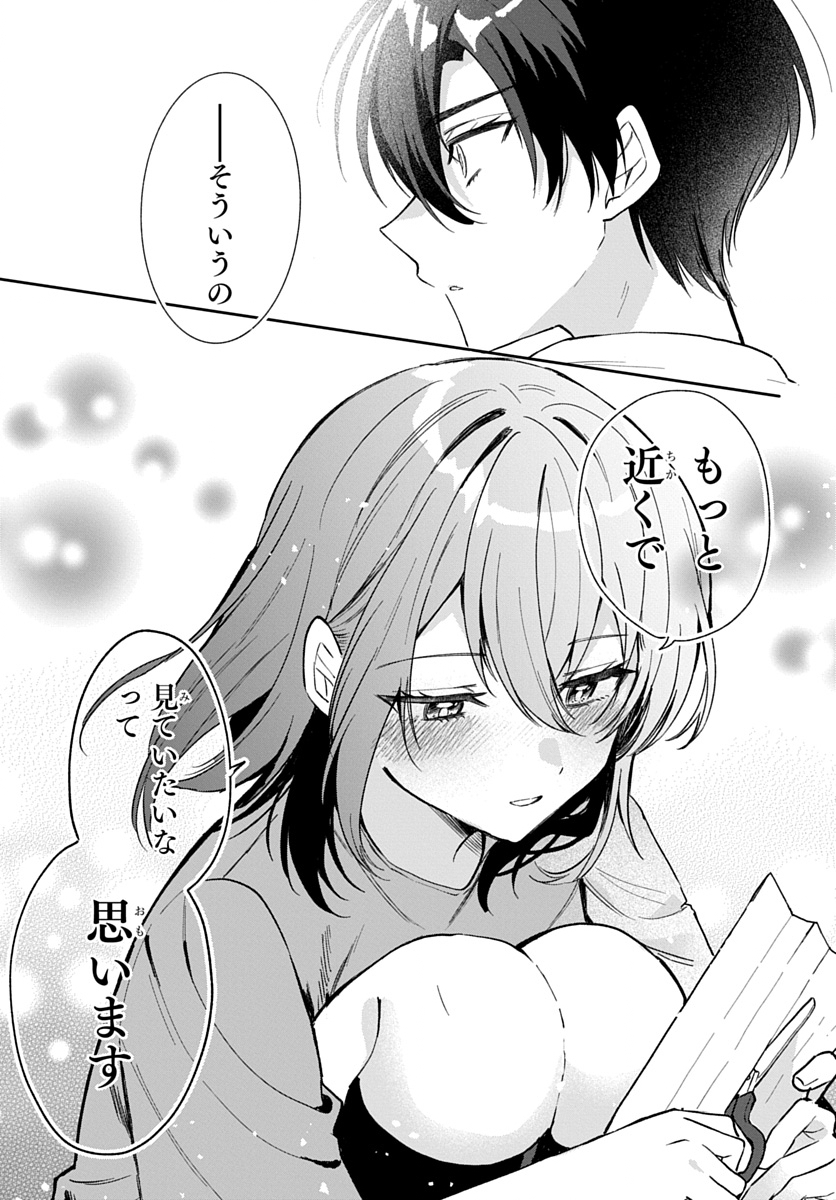 Osoraku Kanojo wa Ore no Aniki o Neratteru Chapter 37 21ページ