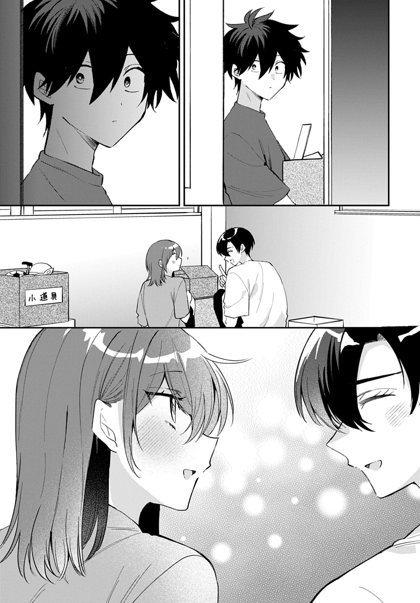 Osoraku Kanojo wa Ore no Aniki o Neratteru Chapter 37 23ページ