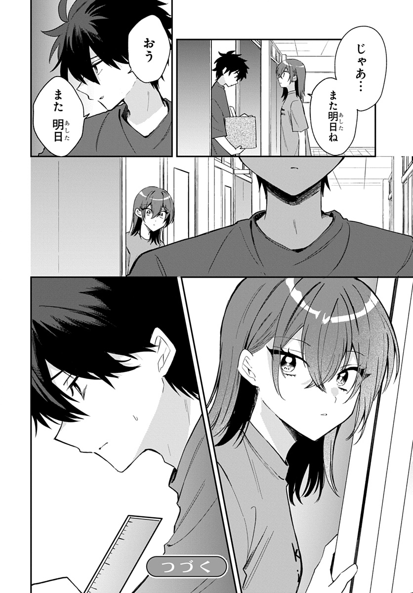 Osoraku Kanojo wa Ore no Aniki o Neratteru Chapter 37 26ページ