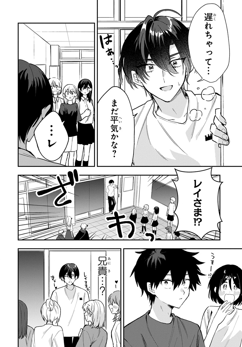 Osoraku Kanojo wa Ore no Aniki o Neratteru Chapter 37 4ページ