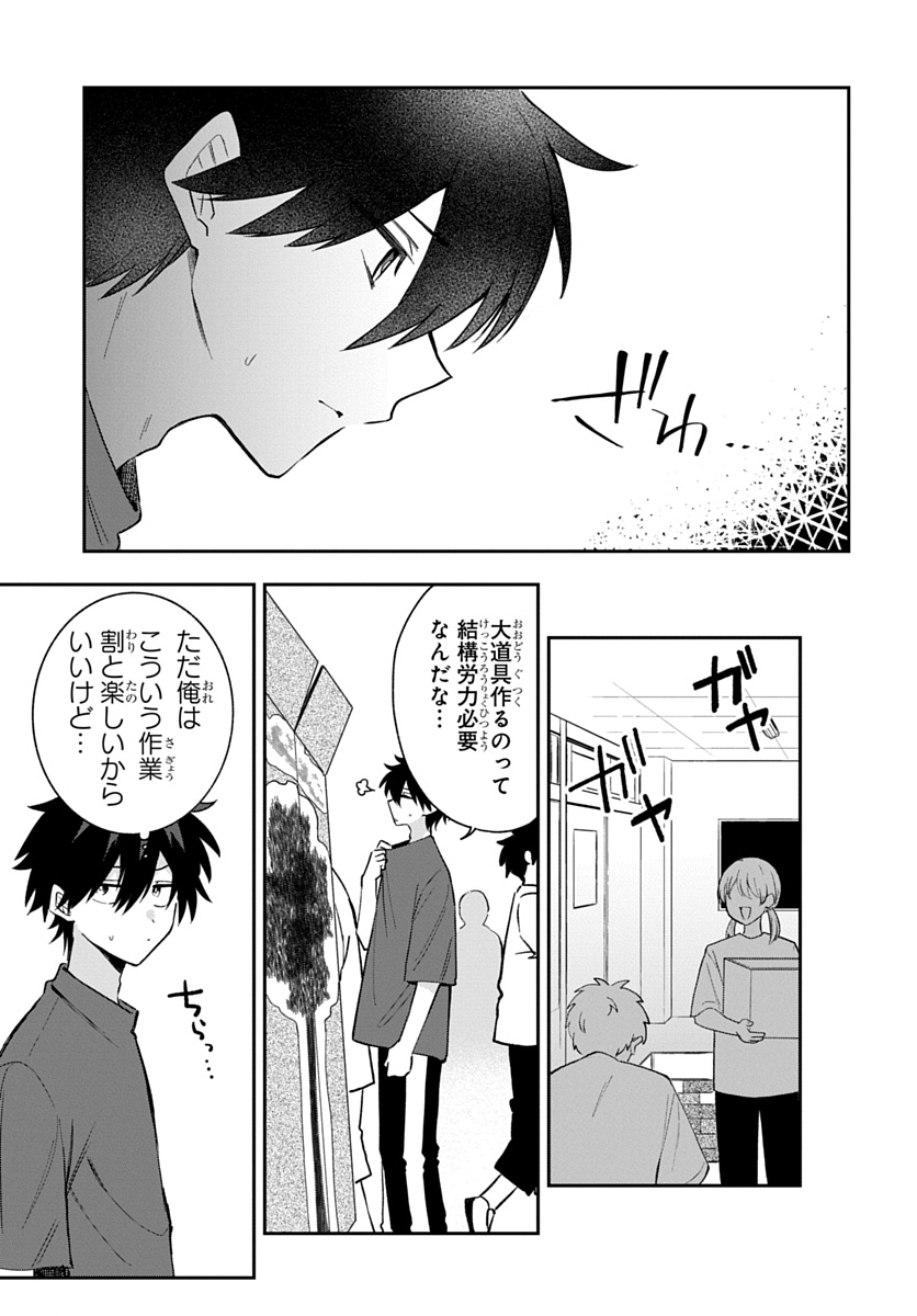 Osoraku Kanojo wa Ore no Aniki o Neratteru Chapter 37 9ページ