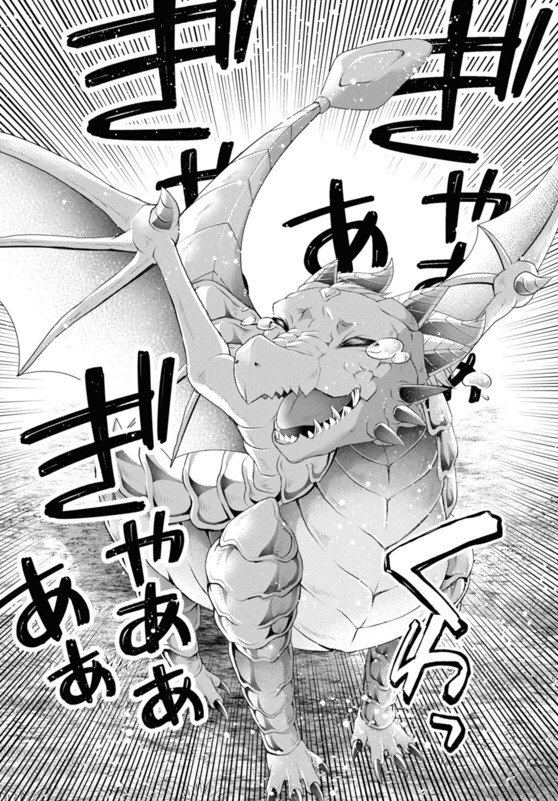 Ryuu Kishi no Okiniiri Chapter 36.2 6ページ