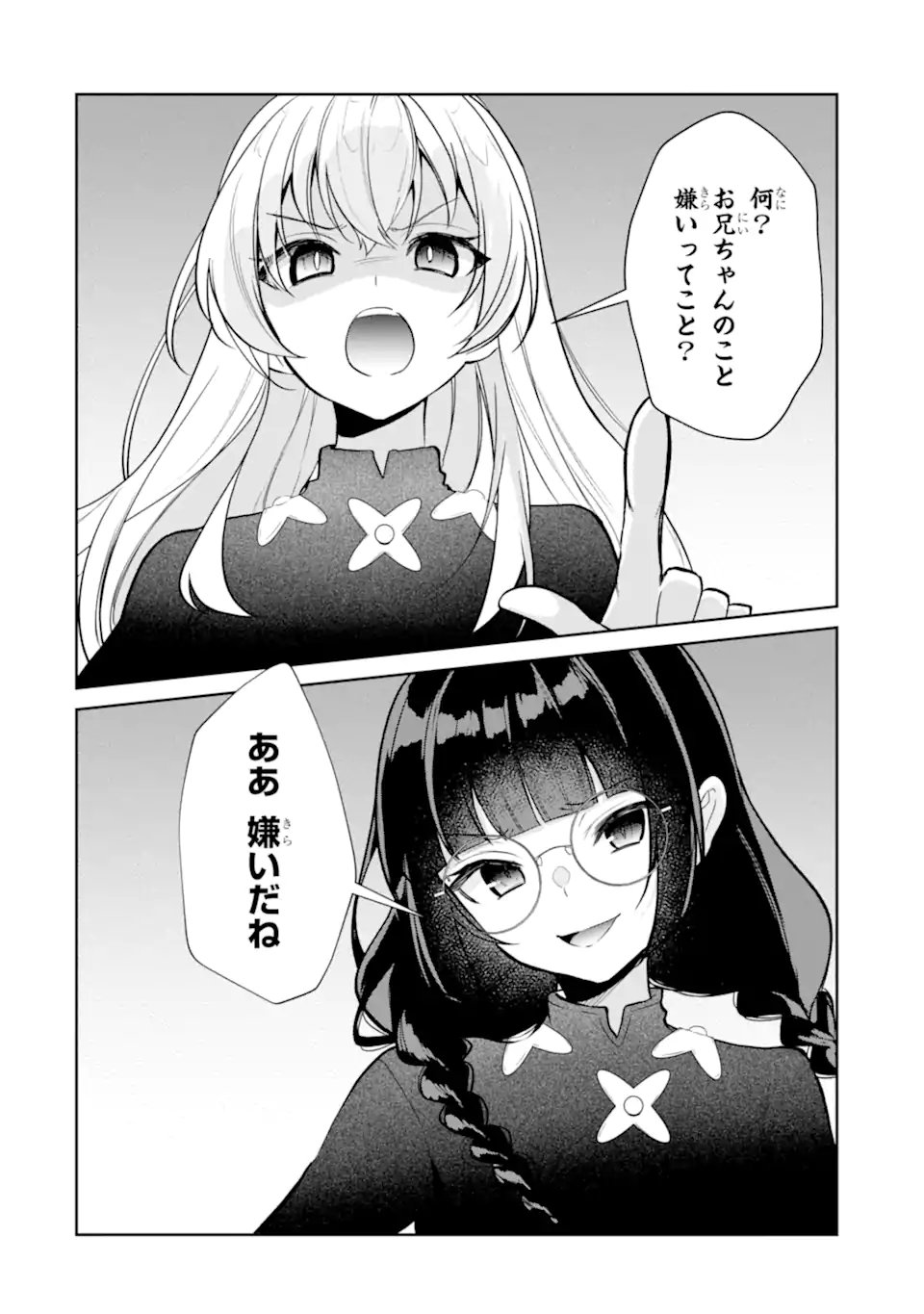 Yuumei VTuber no Ani Dakedo, Nazeka Ore ga Yuumei ni Natteita Chapter 22.1 12ページ