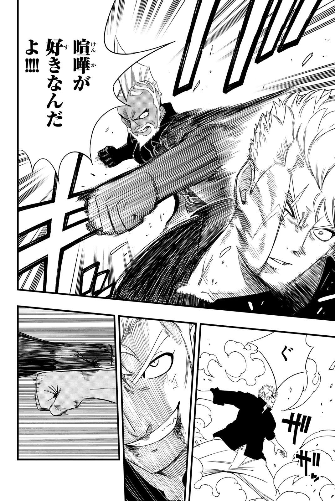 Fairy Tail: 100 Years Quest Chapter 221 14ページ