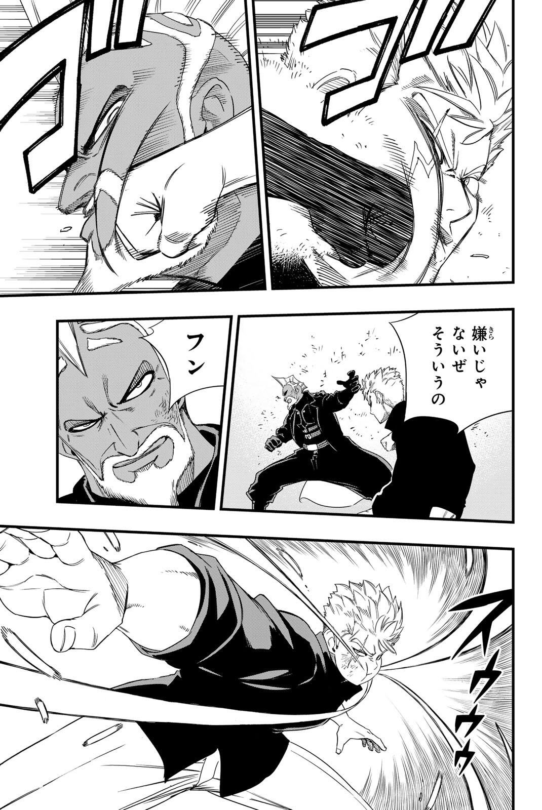 Fairy Tail: 100 Years Quest Chapter 221 15ページ