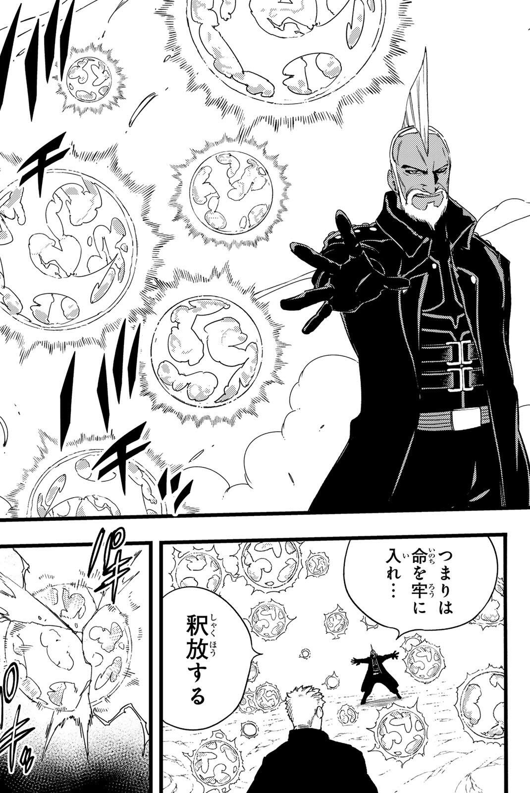 Fairy Tail: 100 Years Quest Chapter 221 19ページ